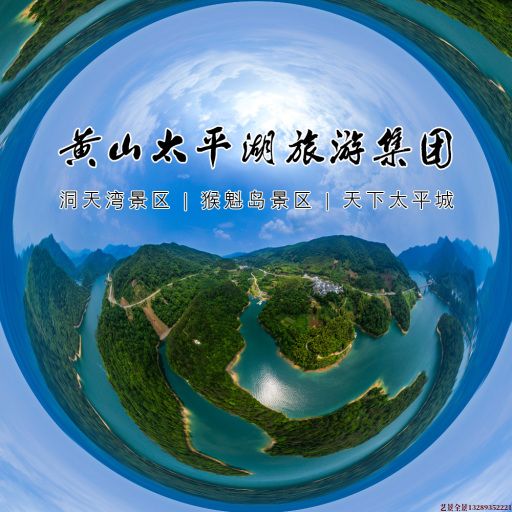 龙泉720全景拍摄