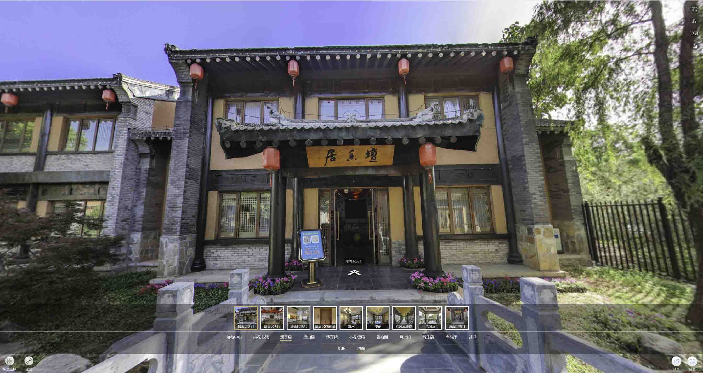 龙泉美好蕴育生活馆720全景展示
